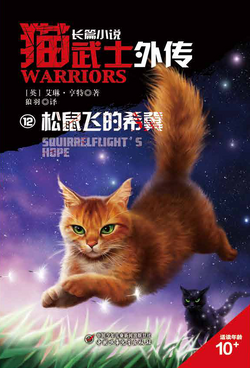 Warriors: The Last Hope - Chinese Edition! : r/WarriorCats