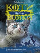 Ukrainian Language E-book Edition Released in Ukraine