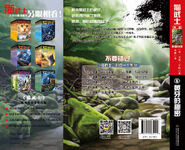 Simplified Chinese Reprint Language Edition Back flap