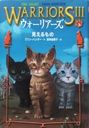 Japanese Language Edition Released in Japan