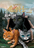 Traditional Chinese Language Edition Released in Taiwan