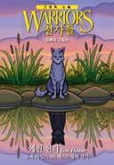 Korean Language Edition Released in South Korea