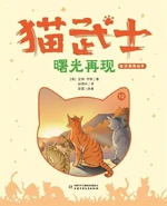 Simplified Chinese Phonetic and Illustrated Edition Volume 2