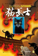Alternate Simplified Chinese Language Edition Released in China