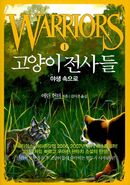 Korean Language Edition Released in South Korea