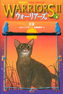 Japanese Language Edition Released in Japan