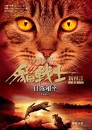 Traditional Chinese Reprint Language Edition Released in Taiwan