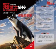 SE-6-CN-RR-FLF.jpg (525 KB) Simplified Chinese Reprint Language Edition Front flap