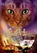 Traditional Chinese Language Edition Released in Taiwan