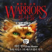 Korean Audiobook Released in South Korea