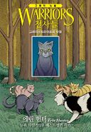 Korean Language Edition Released in Korea