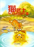 Simplified Chinese Language Magazine Edition Issue 2