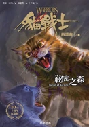 OS-3-ZH-TW-RR.jpg (2.36 MB) Alternate Traditional Chinese Reprint Language Edition Released in Taiwan