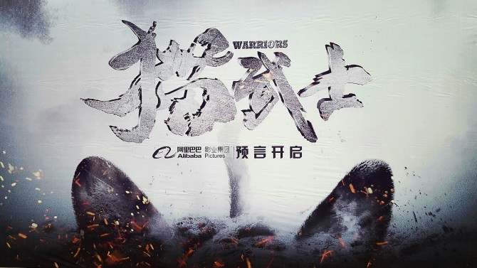 Warriors movie, Warriors Wiki