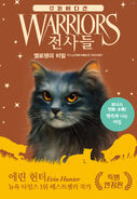 Korean Language Edition Released in South Korea