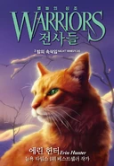 한국어판 표지
