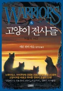 Korean Language Edition Released in South Korea