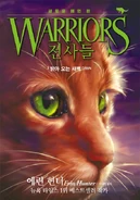한국어판 표지(가람어린이)