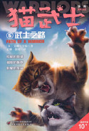 Alternate Simplified Chinese Language Edition Released in China