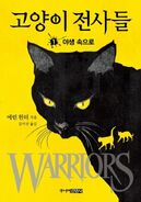 Alternate Korean Language Edition Released in South Korea