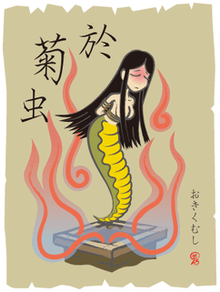Yokai-okikumushi-big