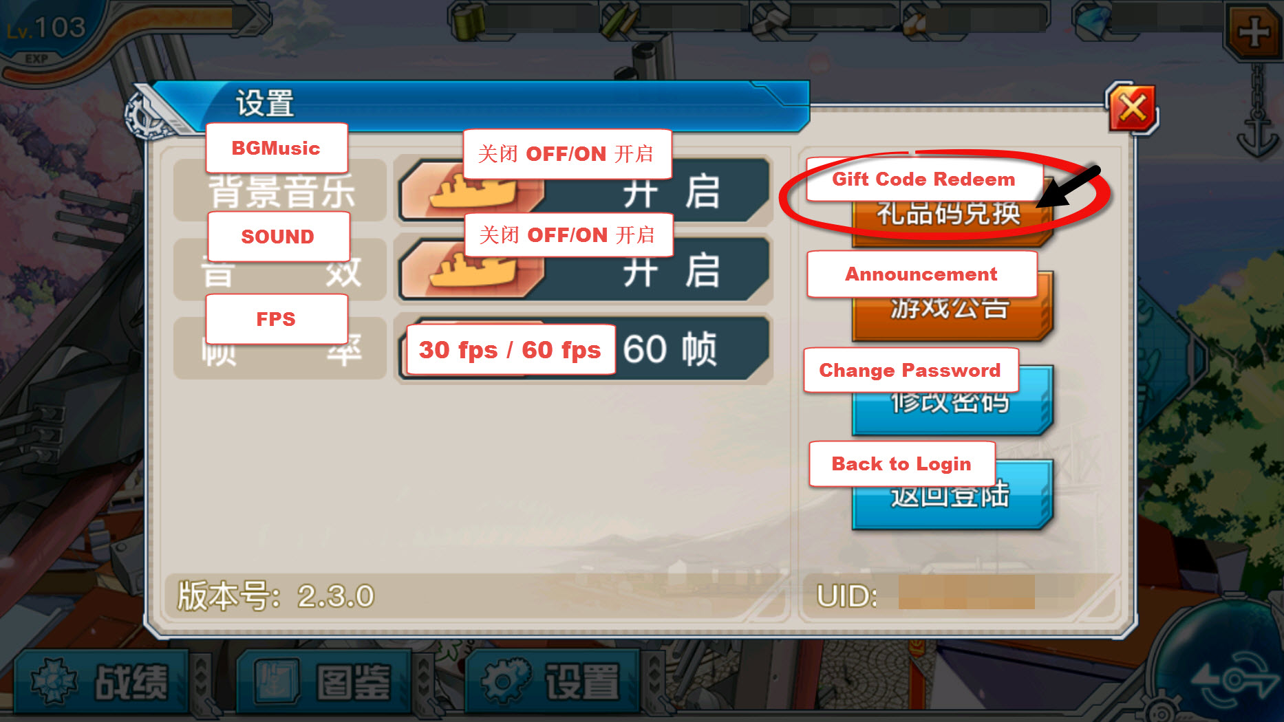 warship battle season 3 input code