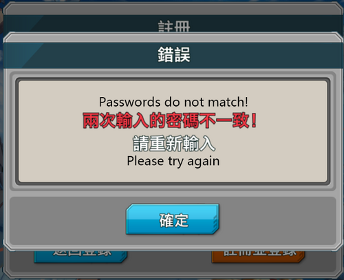 Password don't match