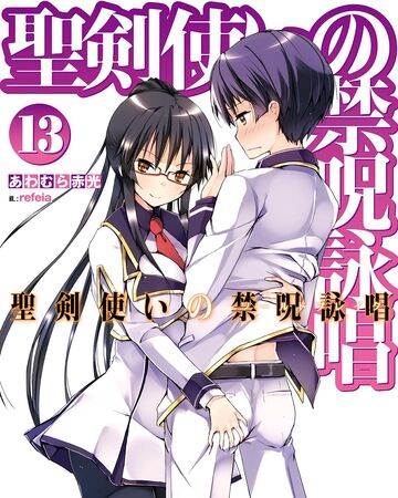 Seiken Tsukai No World Break Light Novel Volume 13 Seiken Tsukai No World Break Wiki Fandom Un article de wikipédia, l'encyclopédie libre. seiken tsukai no world break wiki fandom