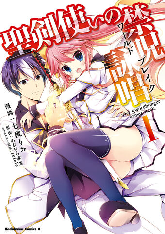 Seiken Tsukai No World Break Manga Seiken Tsukai No World Break Wiki Fandom