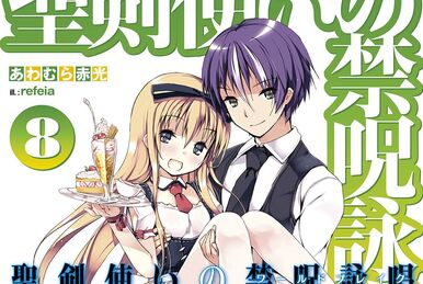 Seiken Tsukai no World Break Light Novel Volume 20 | Seiken Tsukai 