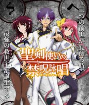Seiken Tsukai no World Break Anime Teaser Visual.jpg