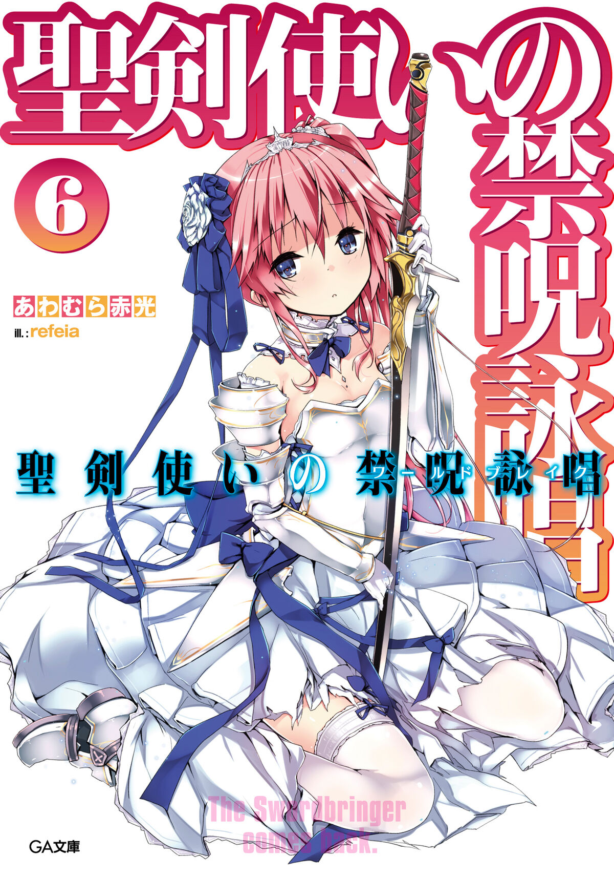 Light Novel Volume 6  Anime, Anime images, Romantic anime