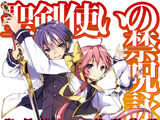 Seiken Tsukai no World Break (light novel)