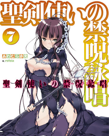 Seiken Tsukai No World Break Light Novel Volume 7 Seiken Tsukai No World Break Wiki Fandom Seiken tsukai no world break takes place at akane private academy where students who possess memories of their previous lives are being trained to use ancestral arts so that they can serve as defenders against monsters, called metaphysicals, who randomly attack. world break light novel volume 7
