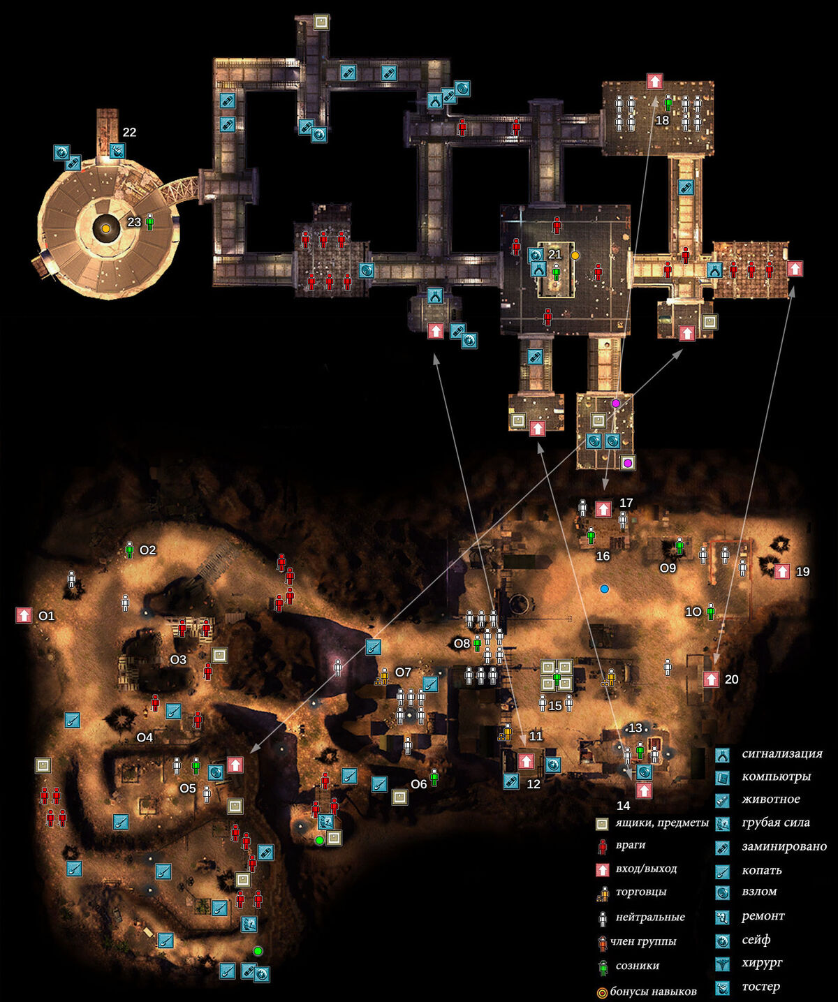 Wasteland 2 расположение бочек