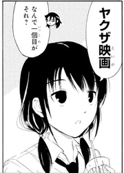 Shown: "Yakuza film!"