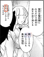Emiri says, and Tomoko hears, キモい in Red. The kanji in blue explains what Emiri means. Once again, Emiri uses キモい to refer to "good" (良い) and "bad," (悪い) which no one else understands.