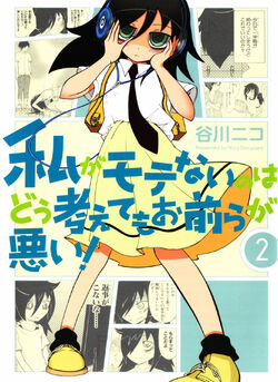 WataMote Manga v02 cover