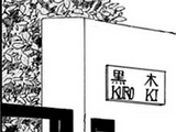 Kuroki Residence