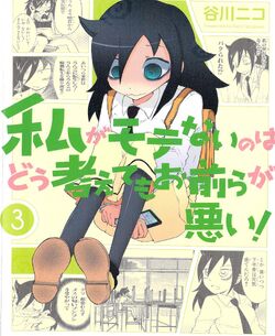 WataMote Manga v03 cover