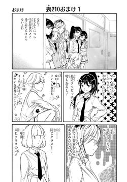 WataMote Volume 23 Omake | WataMote Wiki | Fandom