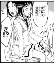 Sayaka Pain c224-3