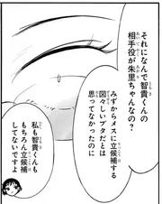 WataMote Chapter 204-1 | WataMote Wiki | Fandom