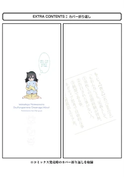 WataMote Volume 21 | WataMote Wiki | Fandom