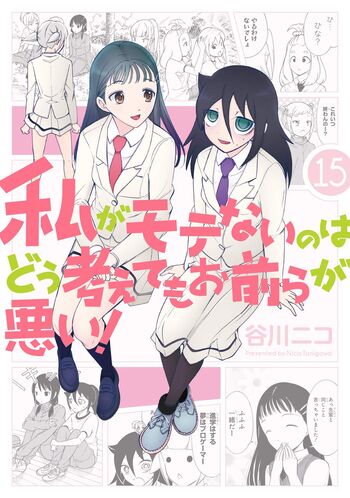 Volume 15 Cover