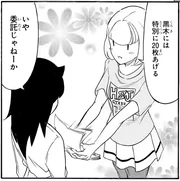 Shown: Blushing EmojiNot Shown: A Confession . . . goodness no.