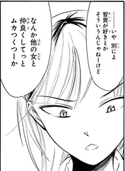 "It's not like I like him or anything . . 