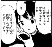 Shown: Shoulder-Pad Black Yuri-Chan!