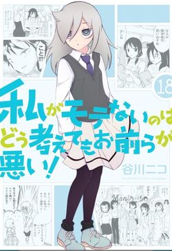 Volume 18 Cover.jpg