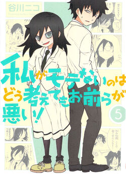 WataMote Manga v05 cover